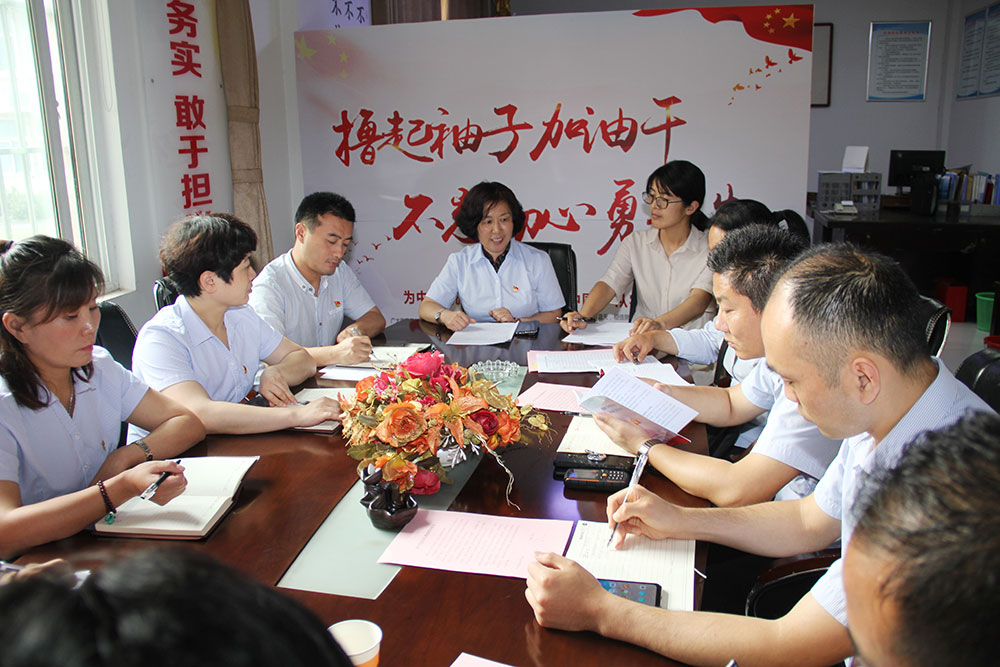 党支部活动