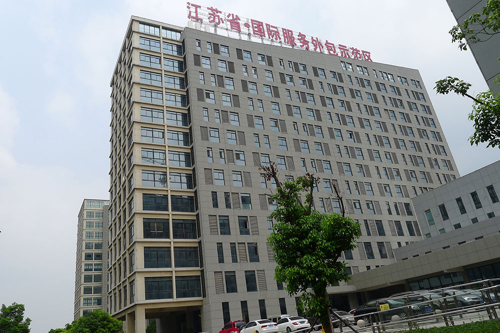 软件园
