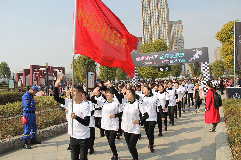 开发区元旦跑步