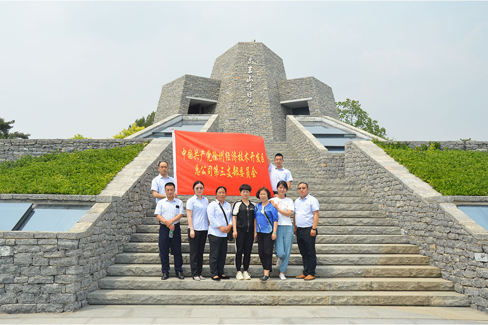 禹王山抗日纪念馆爱国主义教育 