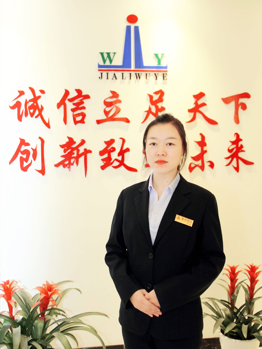 江苏嘉利物业管理有限公司物业项目经理助理佟欣欣同志先进事迹
