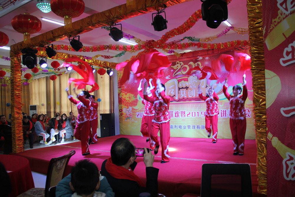 新年联欢会