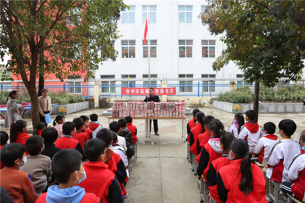 徐州市赵疃小学捐书助学活动