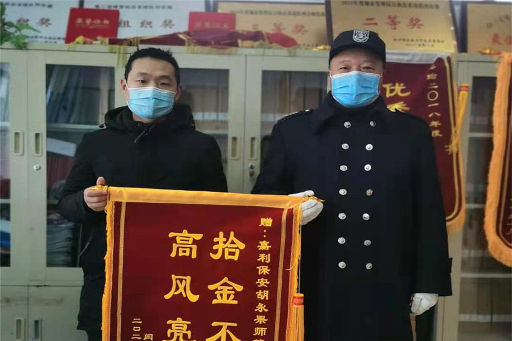 拾金不昧