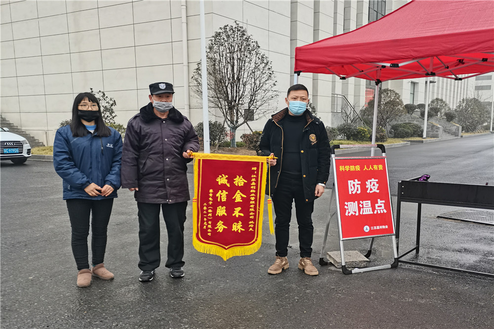 拾金不昧2