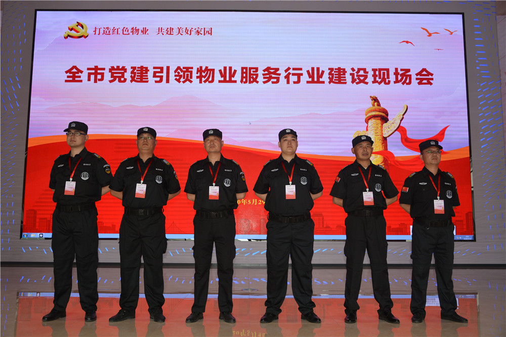 保障活动