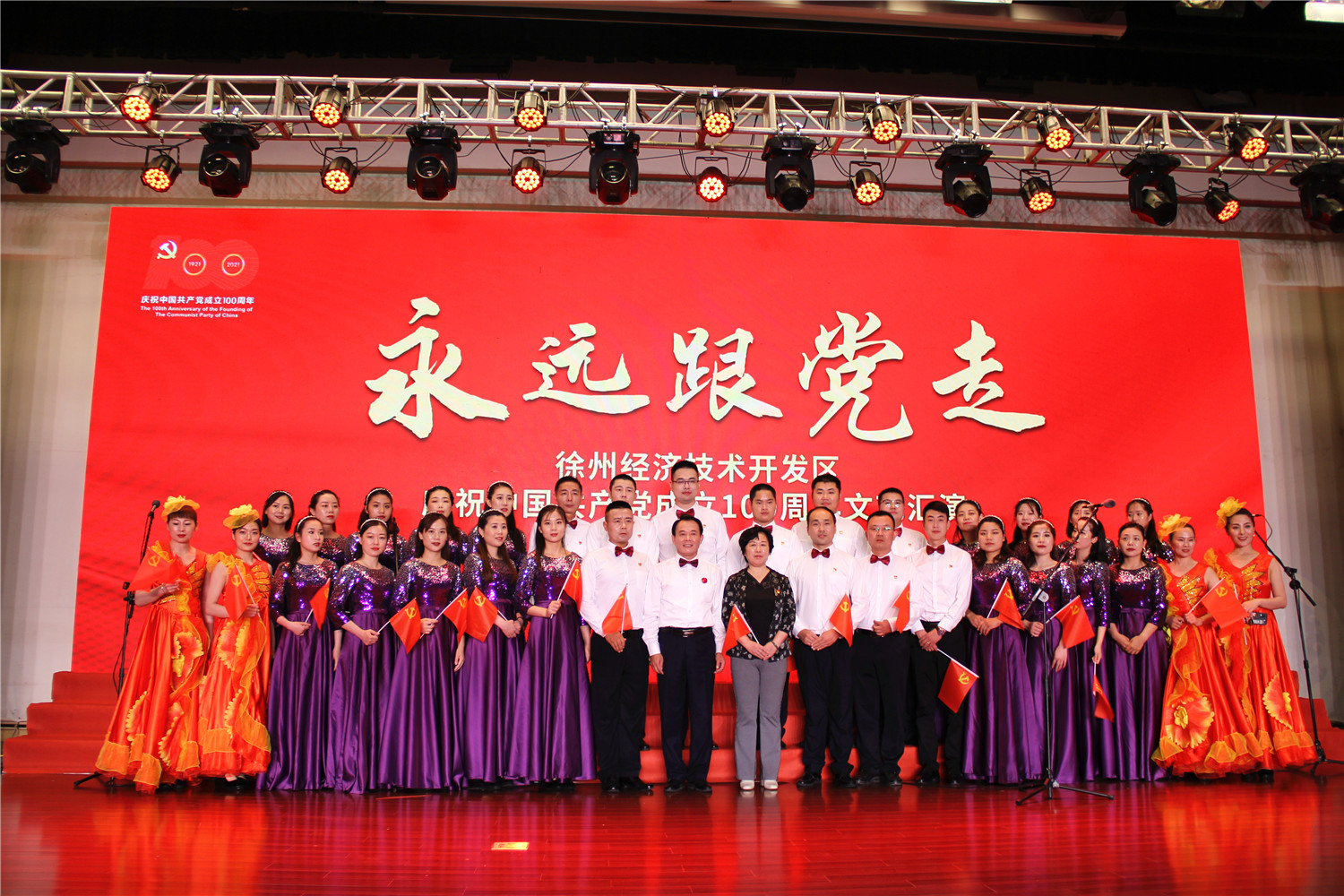 演绎红色经典 庆祝建党百年
