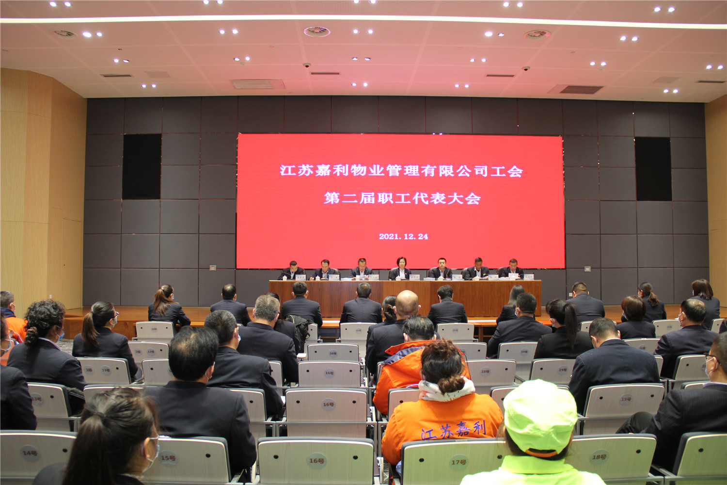 加强民主管理 推进依法治企 构建和谐嘉利