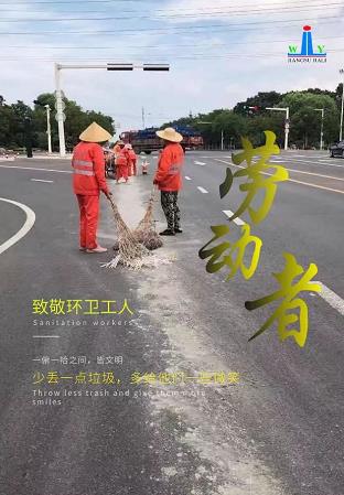 孜孜以求 建设美丽家园