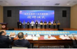 经开区总工会助企纾困服务季暨共建联盟集体协商观摩会