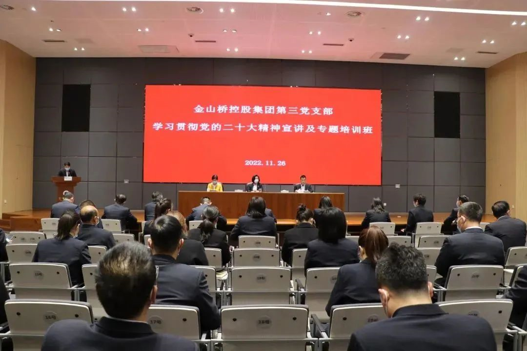 学深悟透二十大精神 凝心聚力谋发展