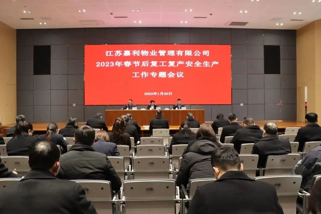 强化责任担当，筑牢安全防线