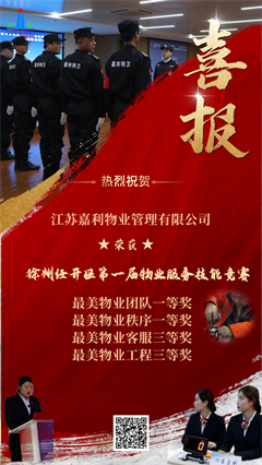 区级行业技能竞赛团队第一！