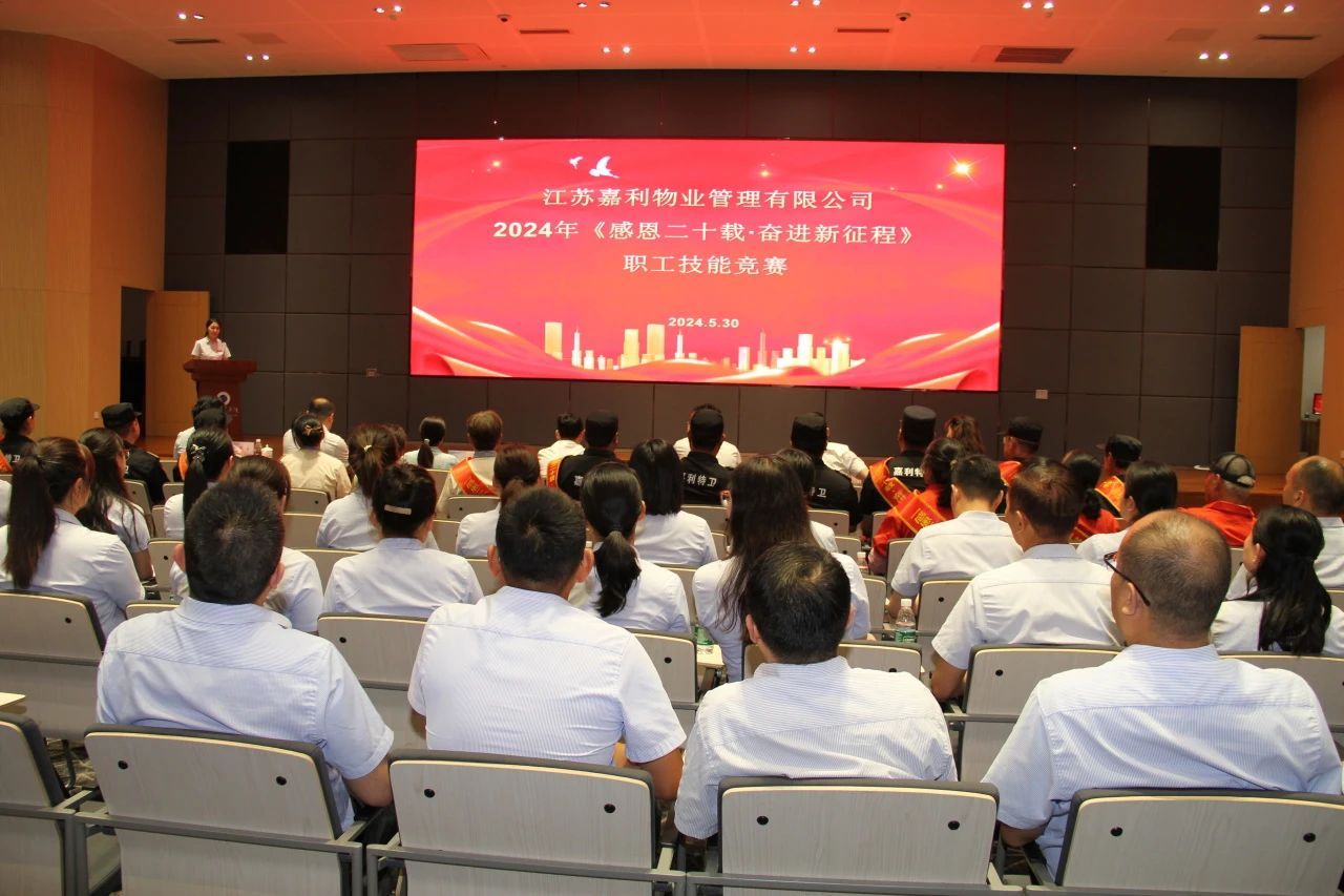 感恩奋进二十载  产改赋能展风采