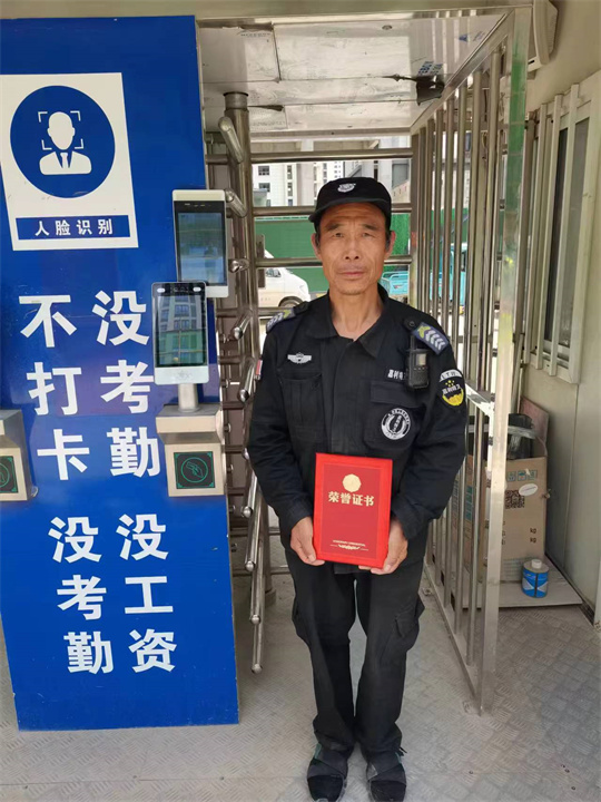  恪尽职守 爱岗敬业