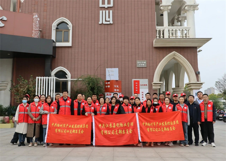党建引领，共筑绿色家园