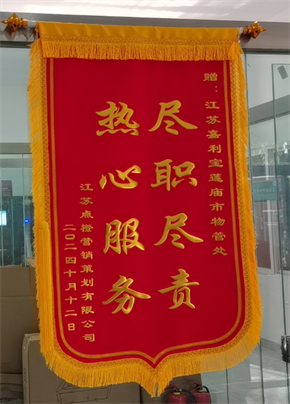 热心服务  尽职尽责--蒋芝飞