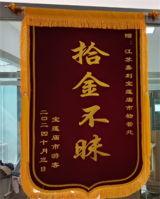 拾金不昧--刘帅
