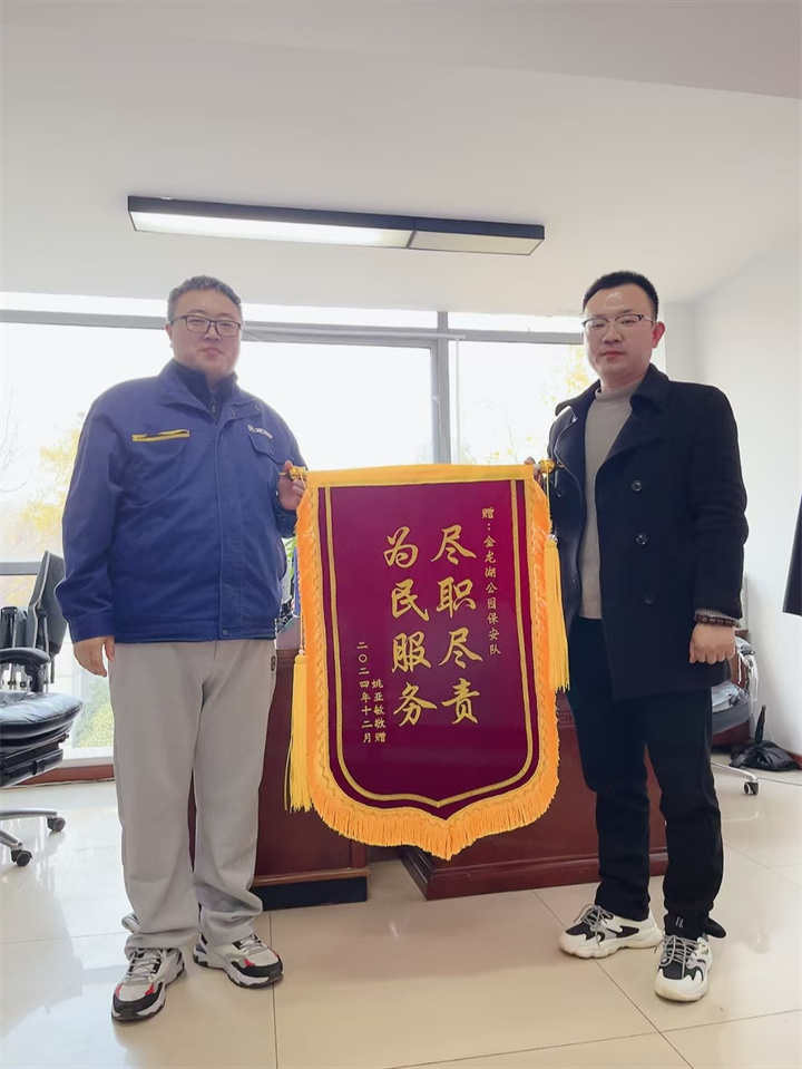 尽职尽责  为民服务