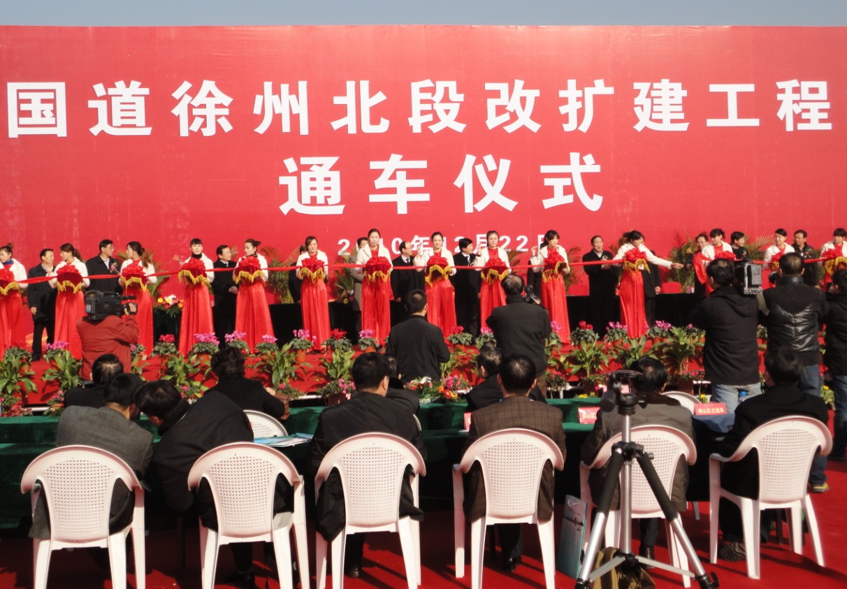 嘉利物业公司应邀参加104国道徐州北段改扩建工程