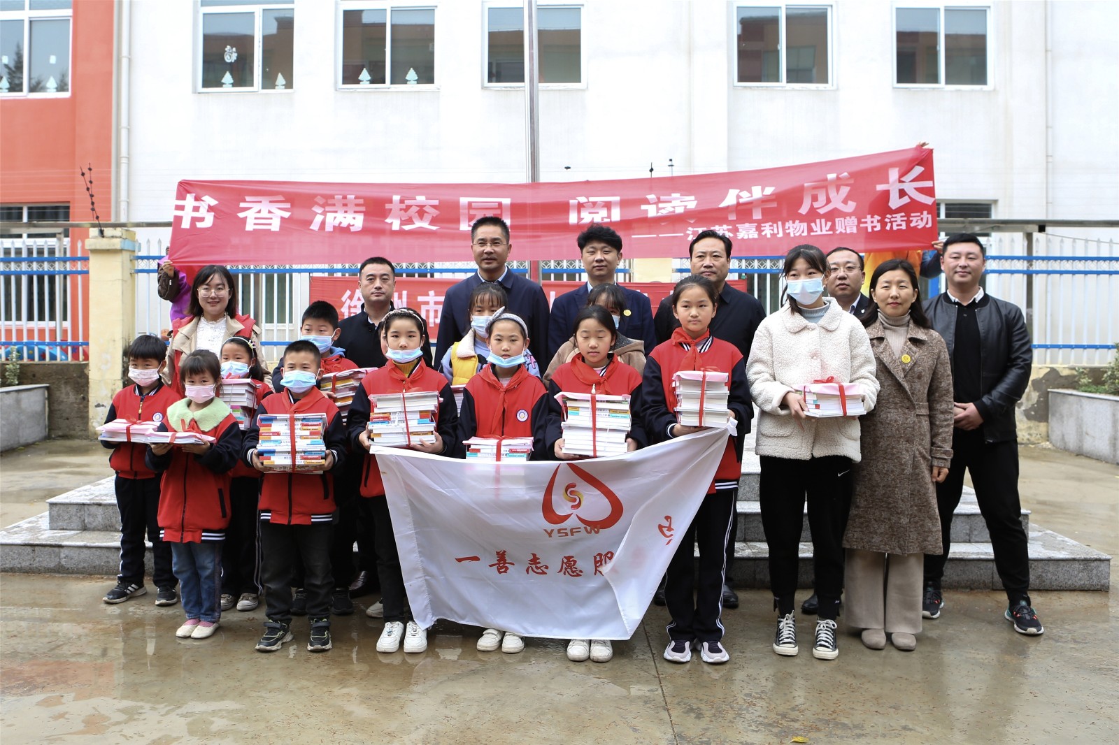 徐州市赵疃小学捐书活动