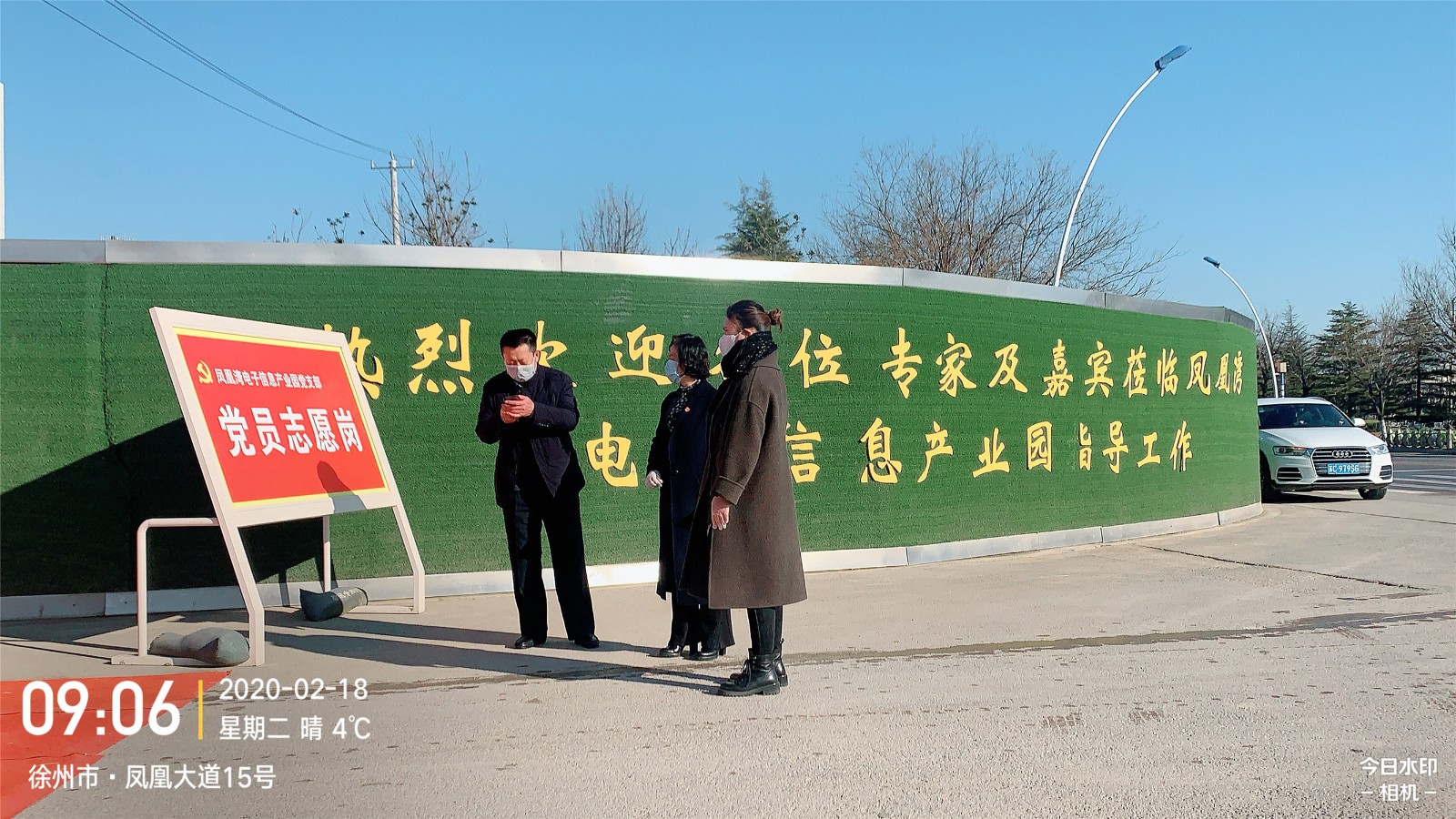 党建引领红色物业 共建共治温馨之家
