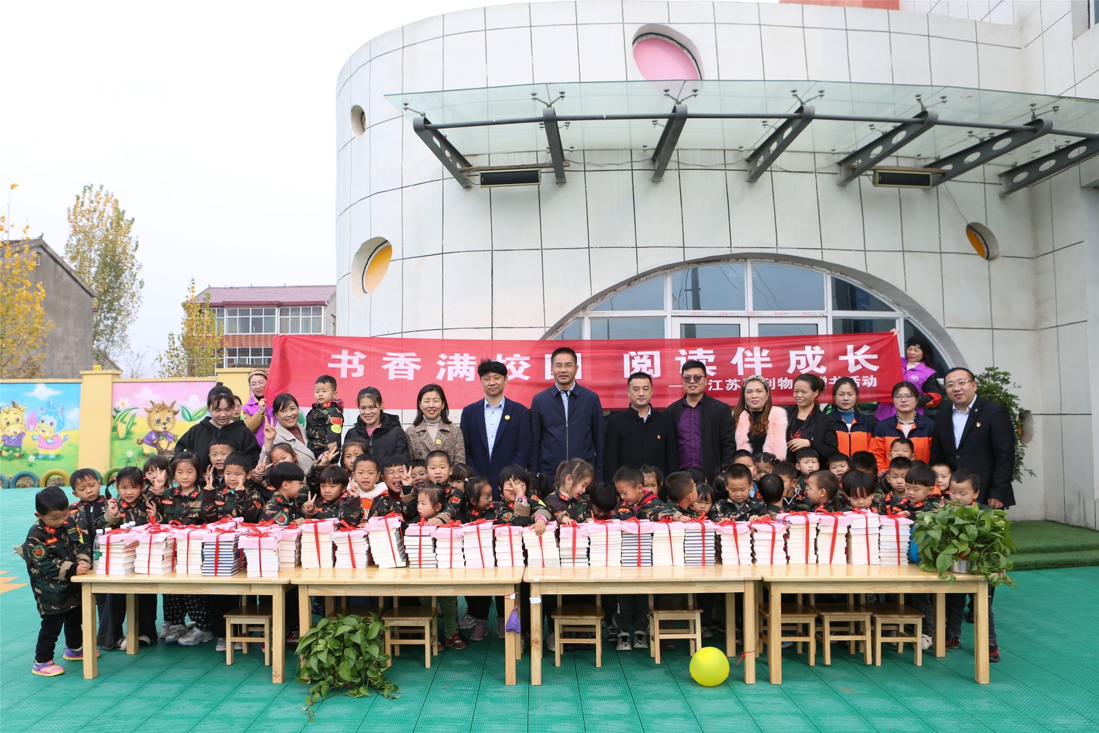 捐书助学暖冬行 爱心传承显担当