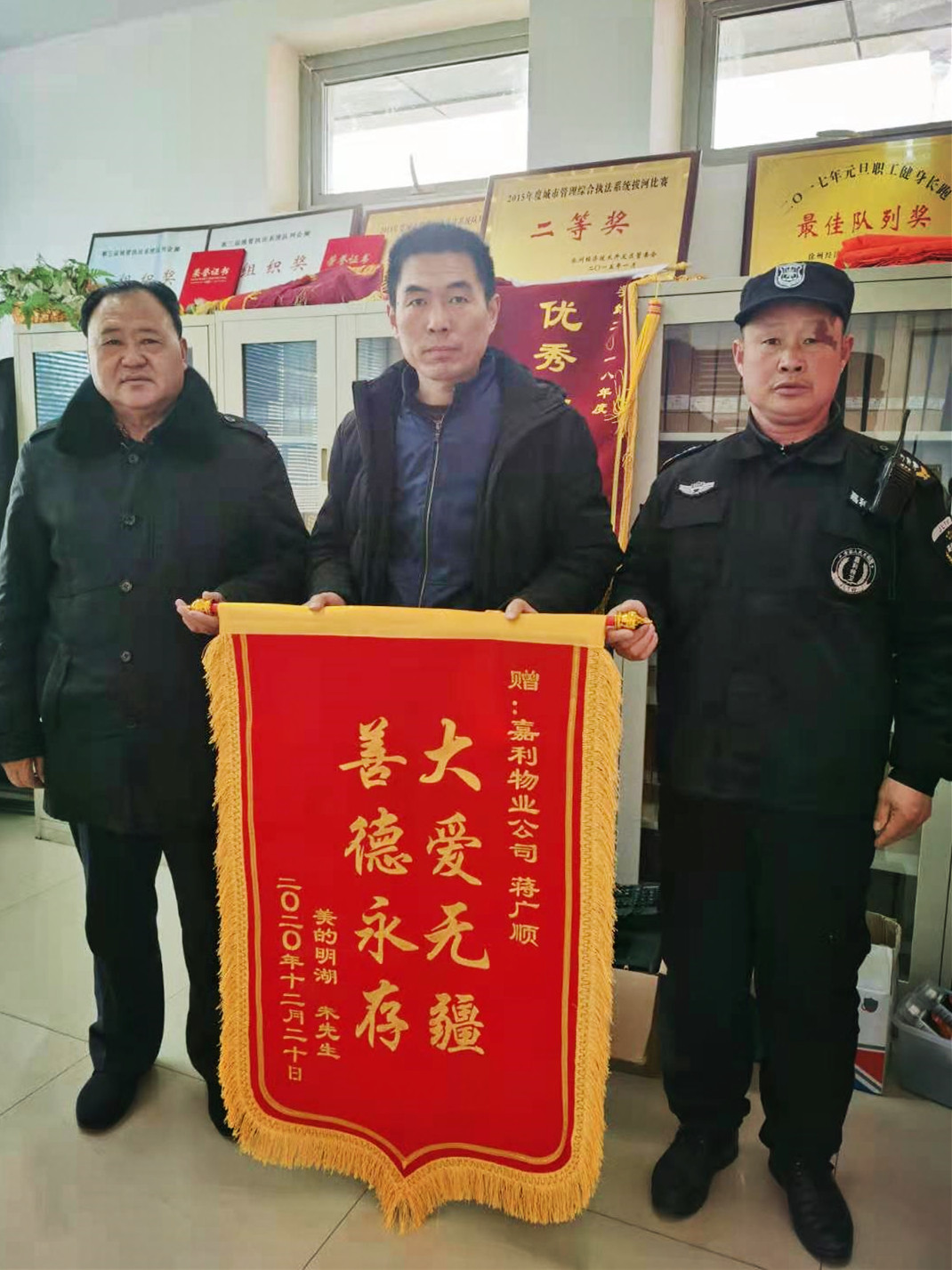 金龙湖保安勇救落水少年获赠锦旗