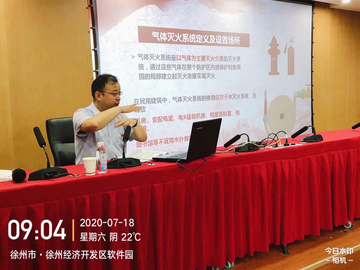 消防技能培训