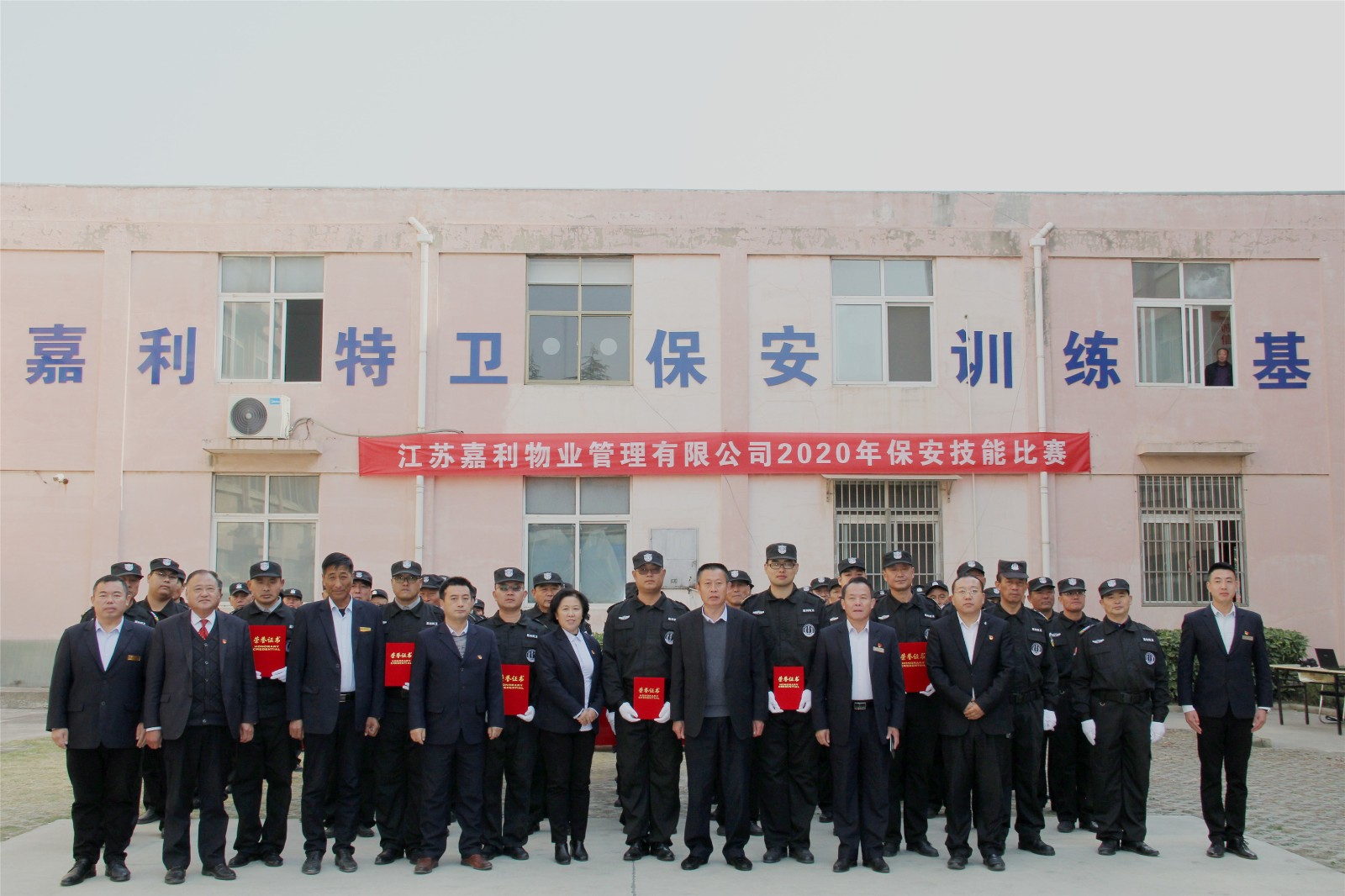 2020年公司技能竞赛员工风采（保安）