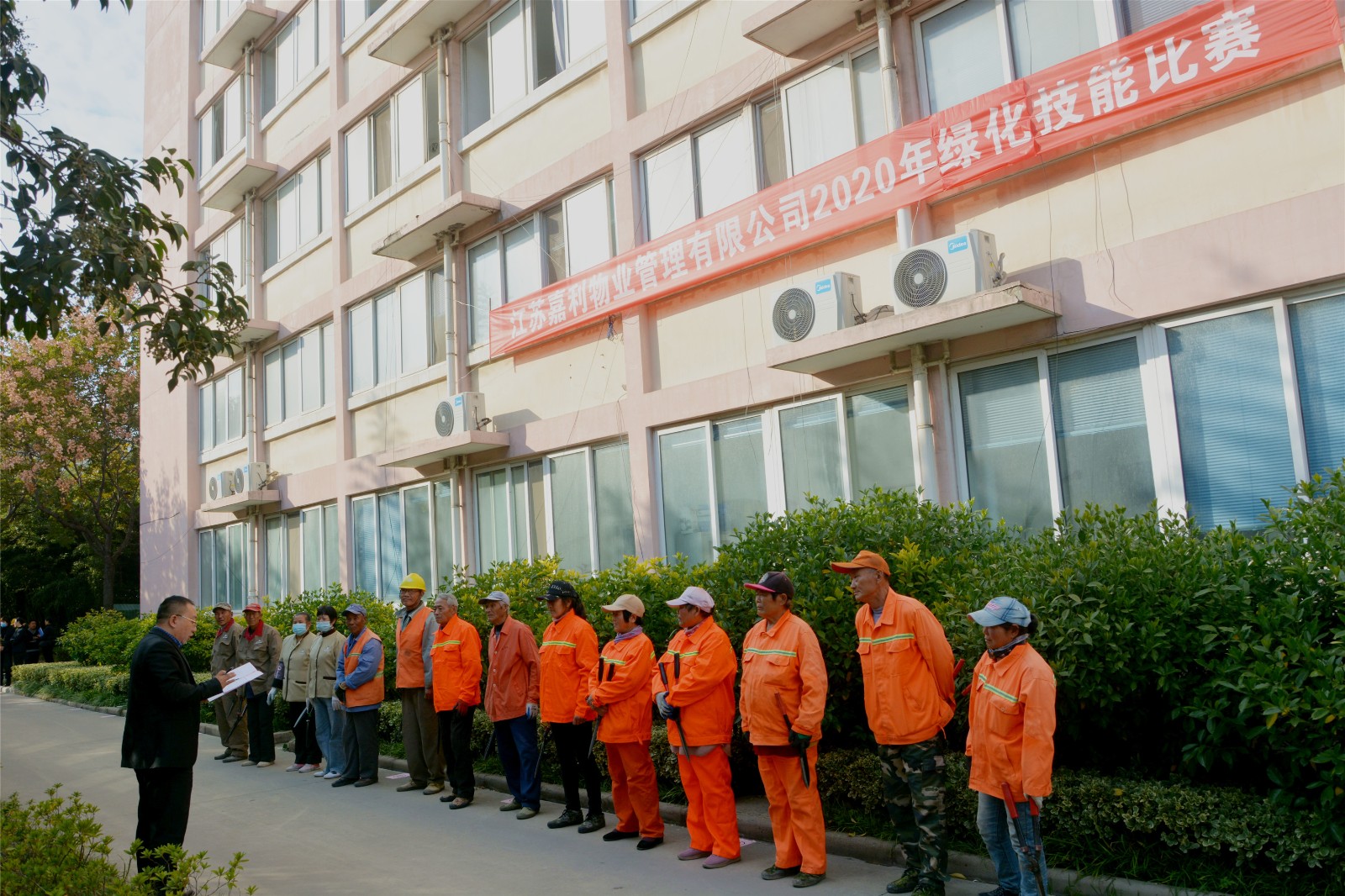 2020年公司技能竞赛员工风采（绿化）