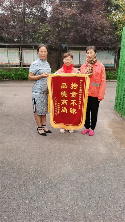 拾金不昧好品质,助人为乐真善举